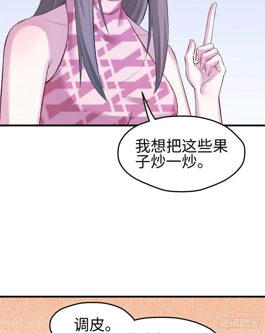 第197话 第35页