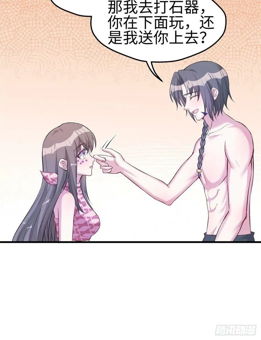 第197话 第36页