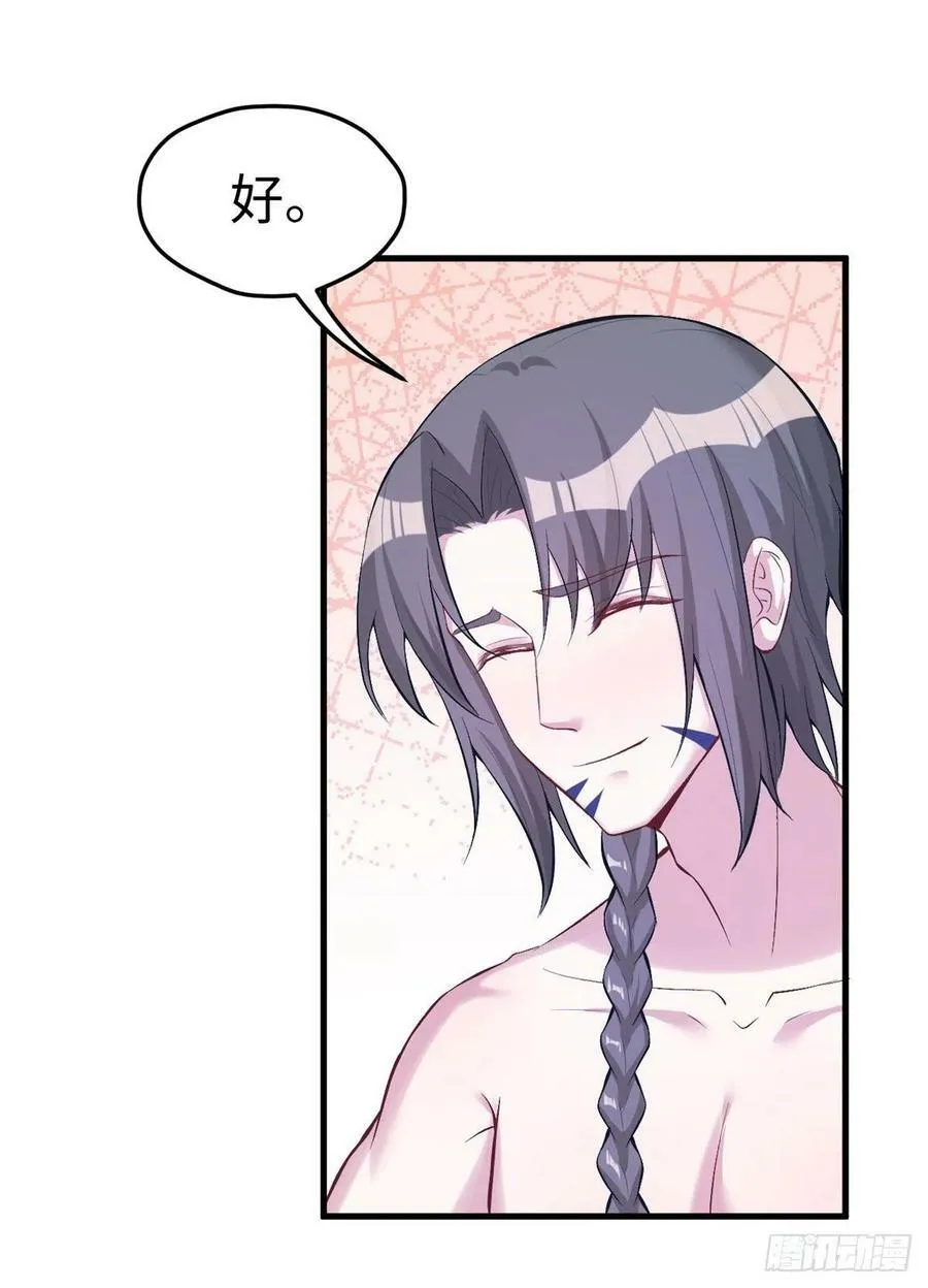 第197话 第39页