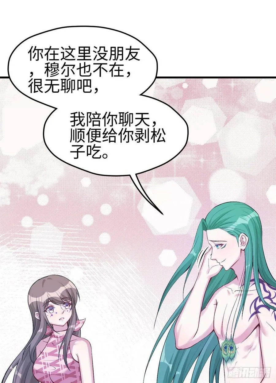 第197话 第42页