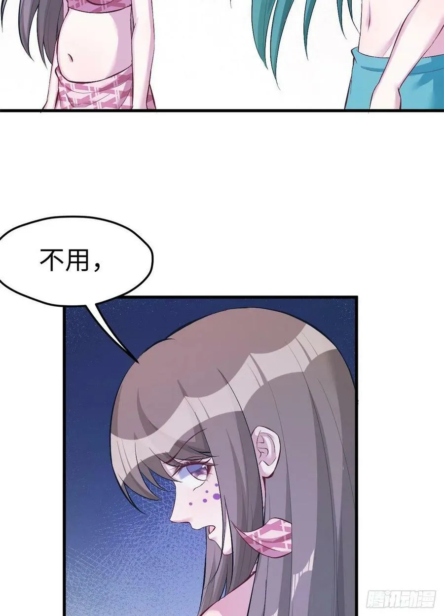 第197话 第43页