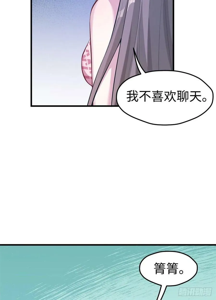 第197话 第44页