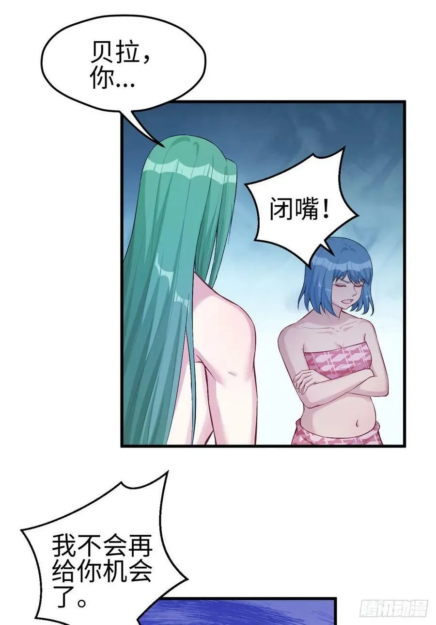 第197话 第46页