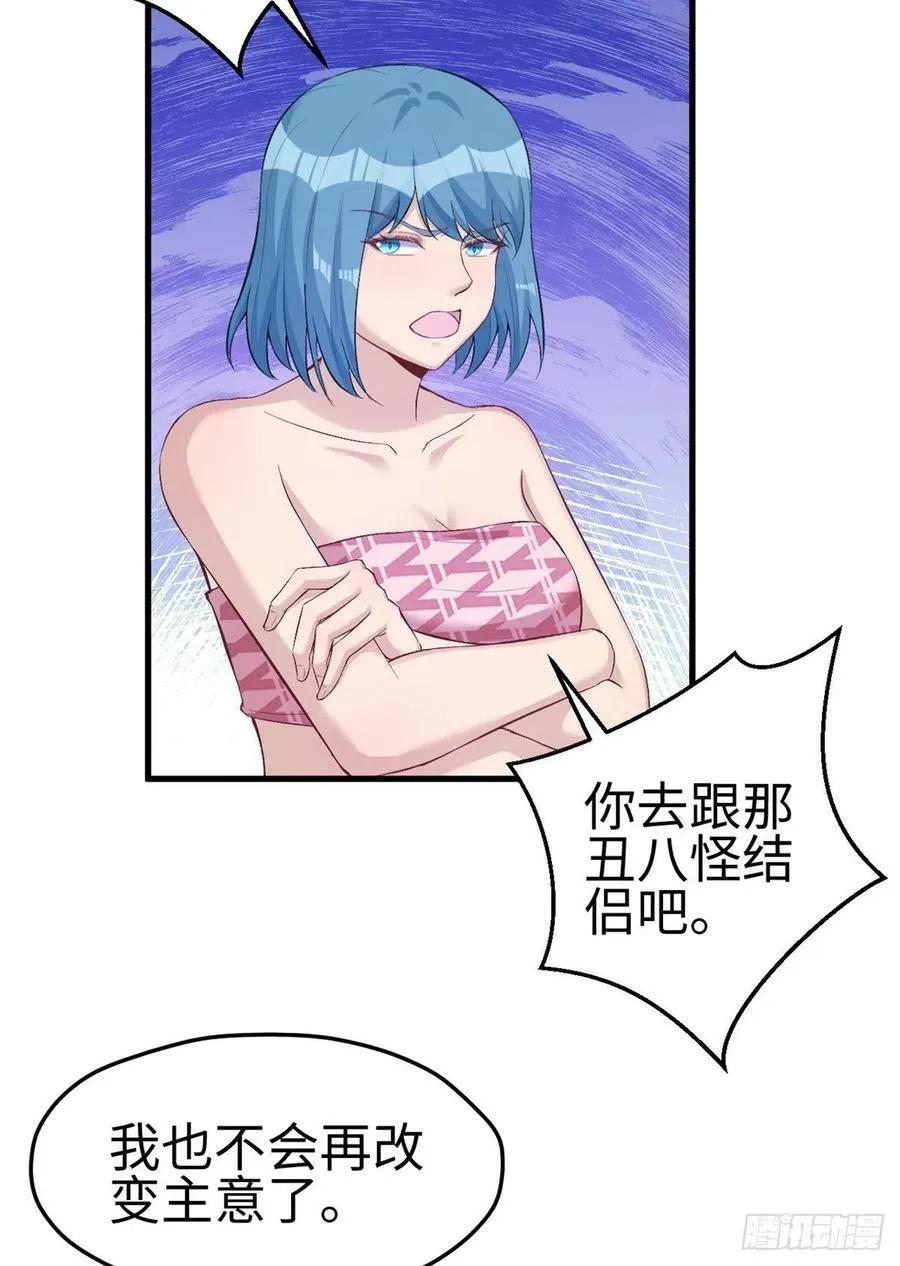 第197话 第47页
