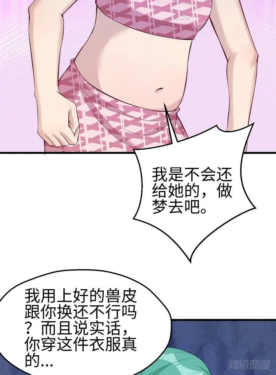 第197话 第50页