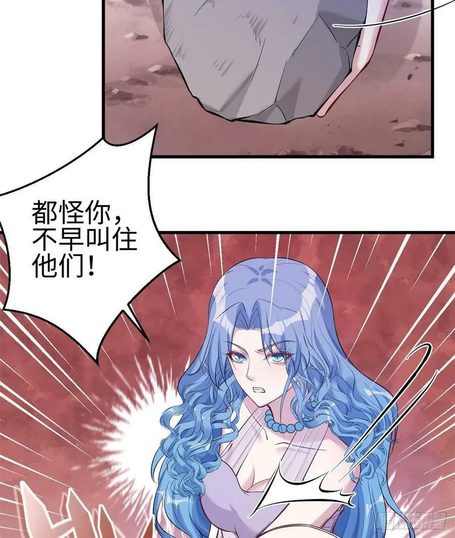 第196话 第8页