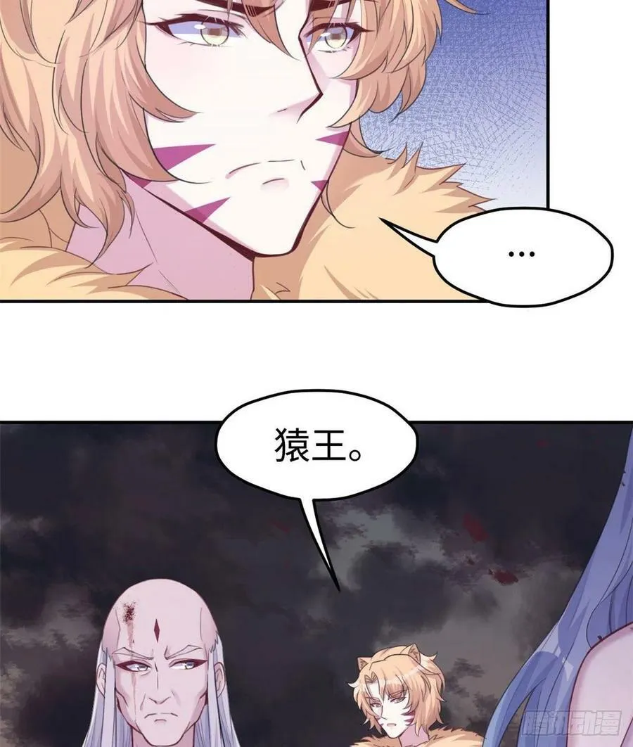 第196话 第20页