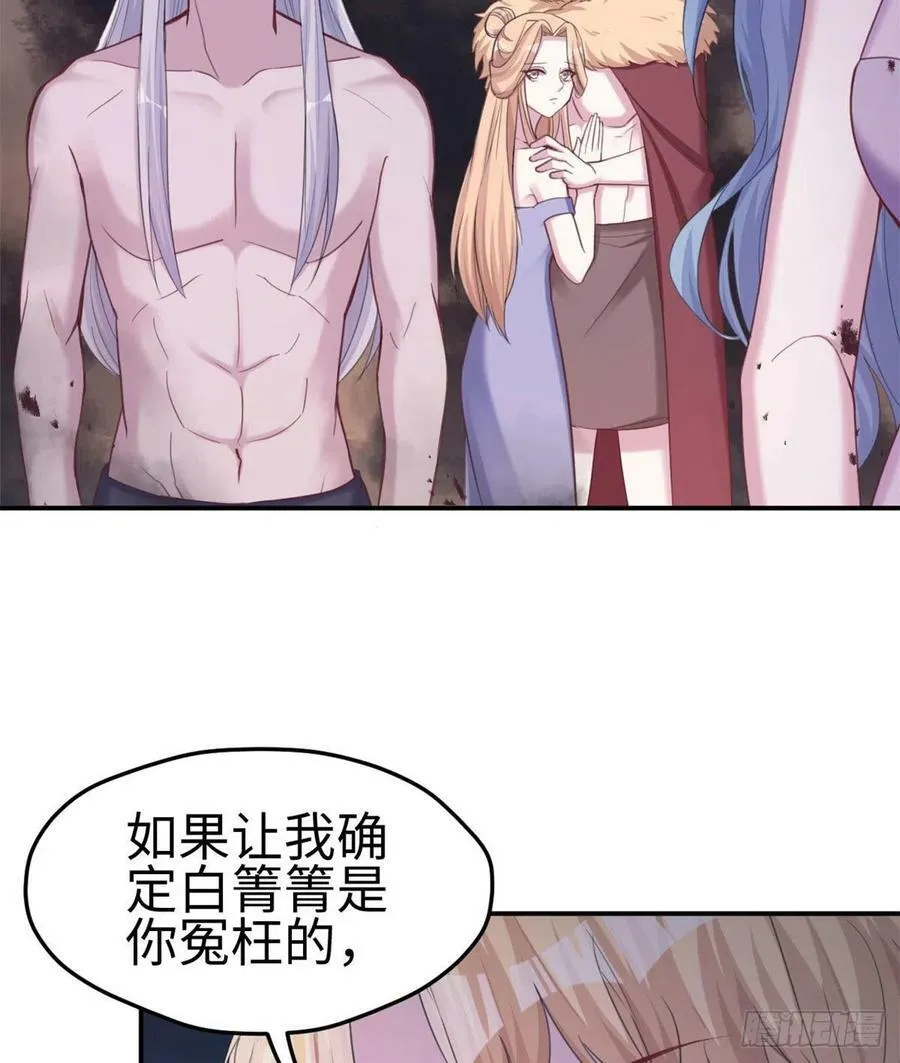 第196话 第21页