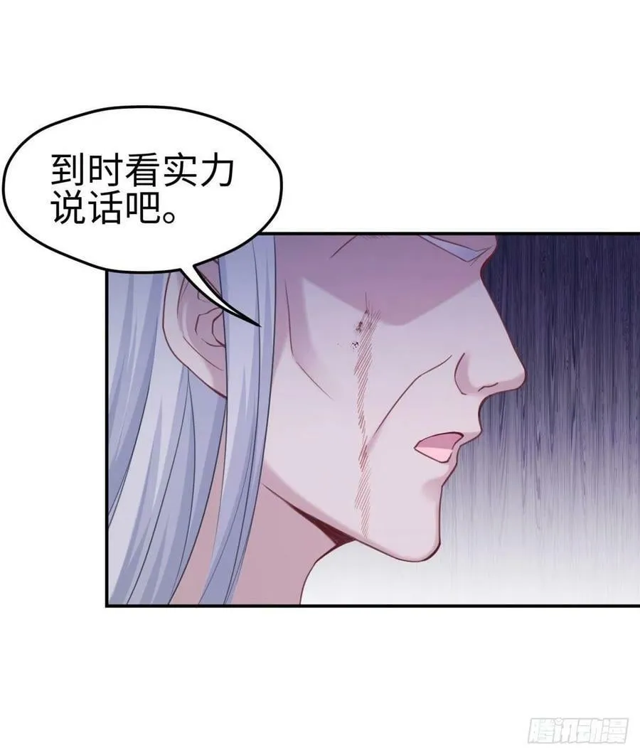 第196话 第23页