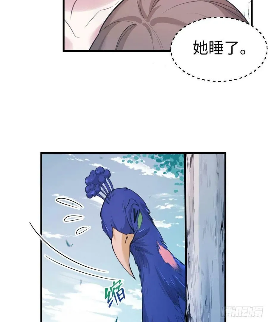 第196话 第30页