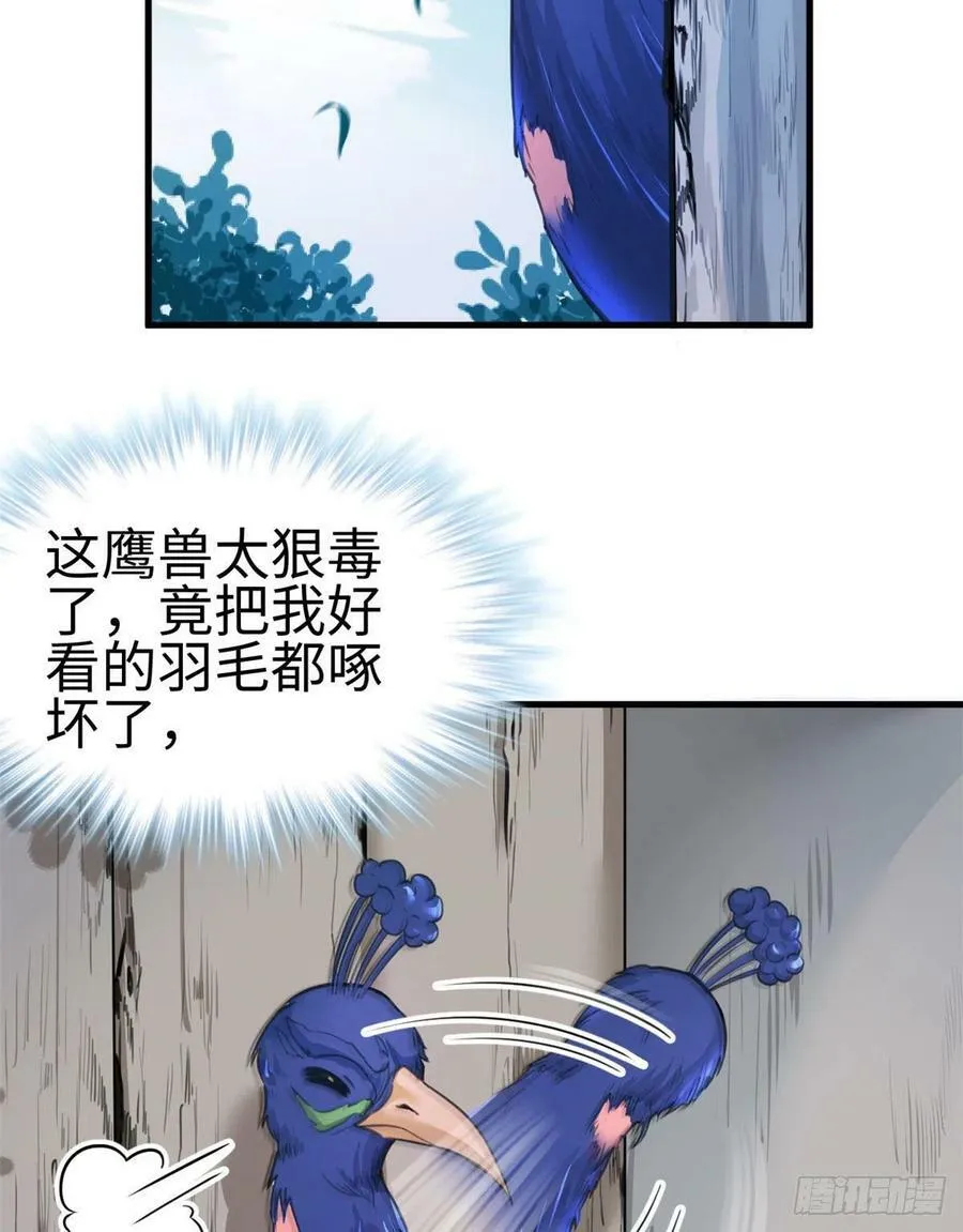 第196话 第31页