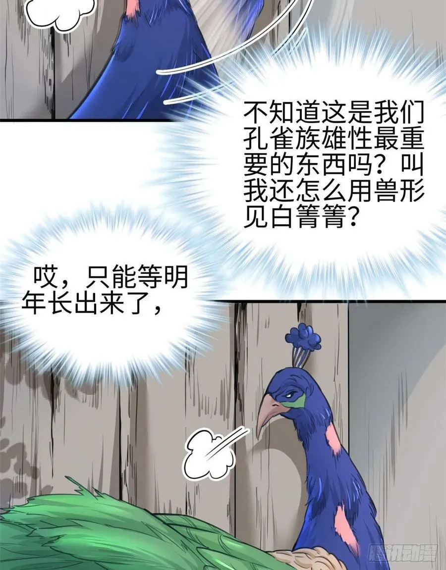 第196话 第32页