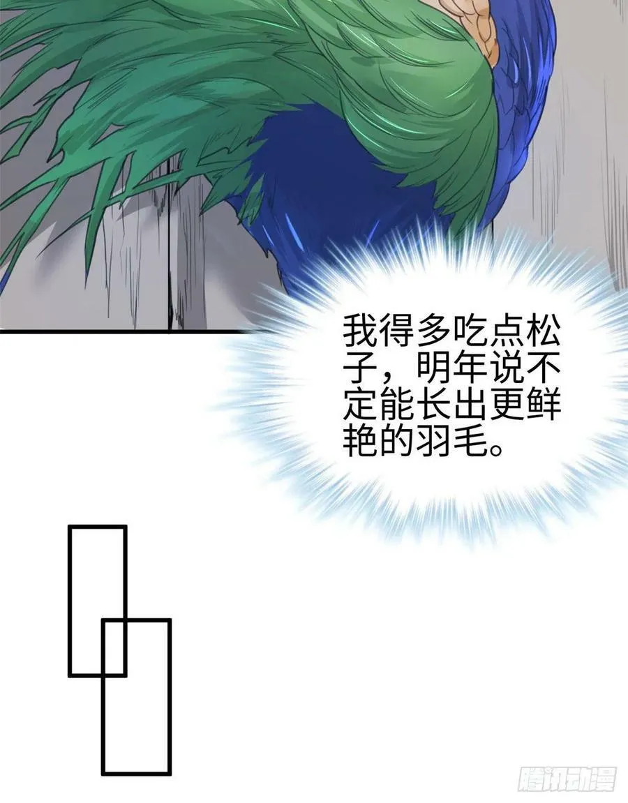第196话 第33页
