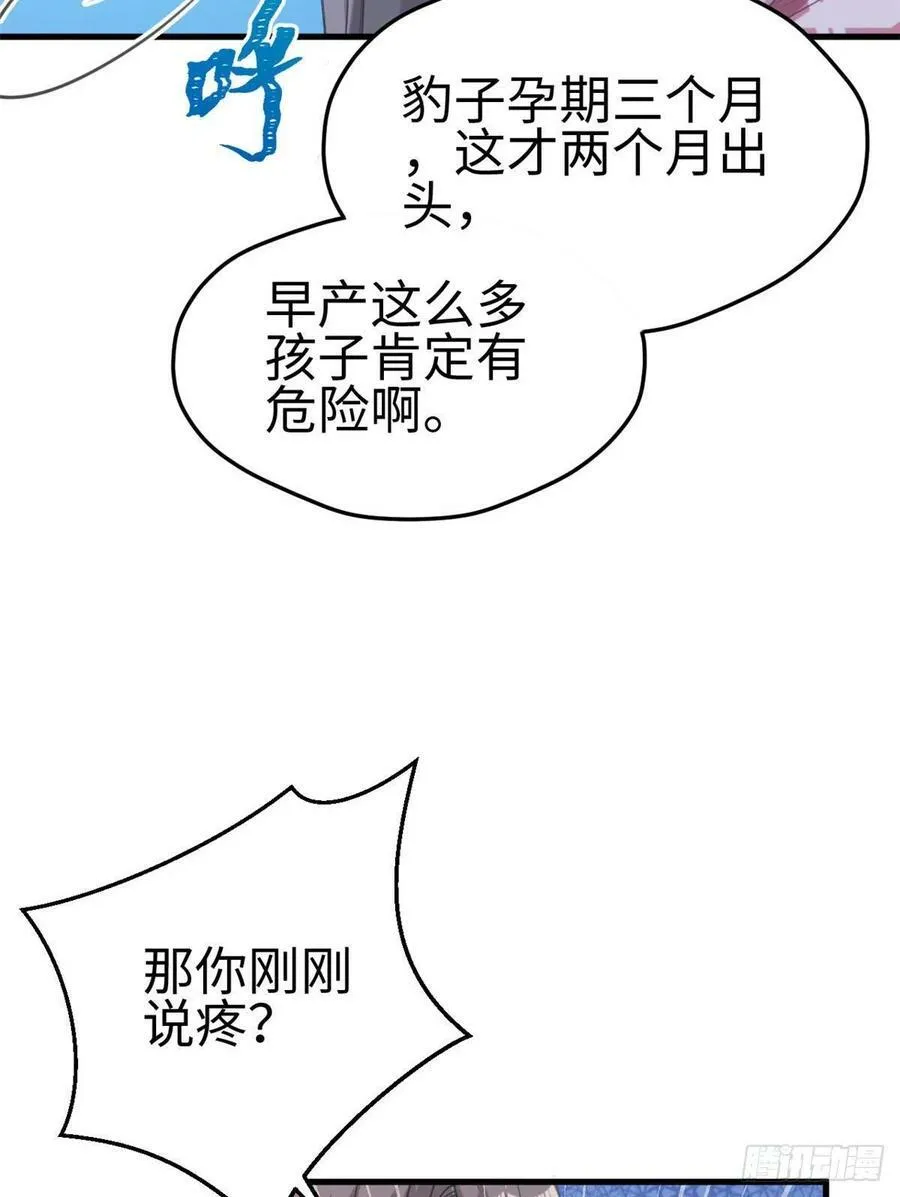 第196话 第43页