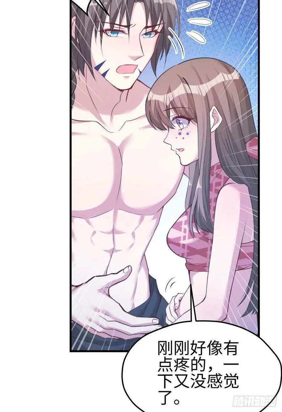 第196话 第44页