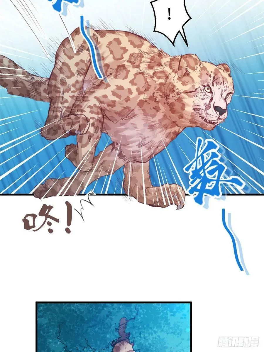 第195话 第3页