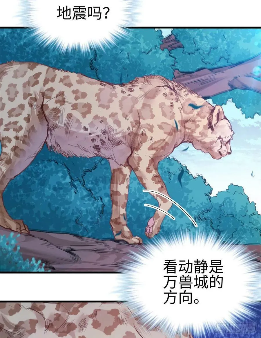 第195话 第5页