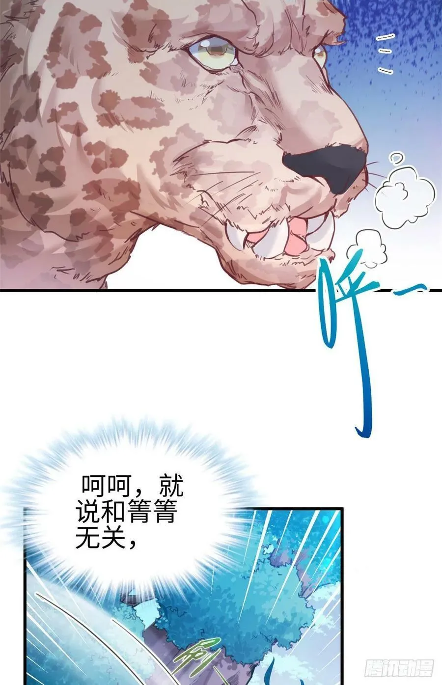 第195话 第6页