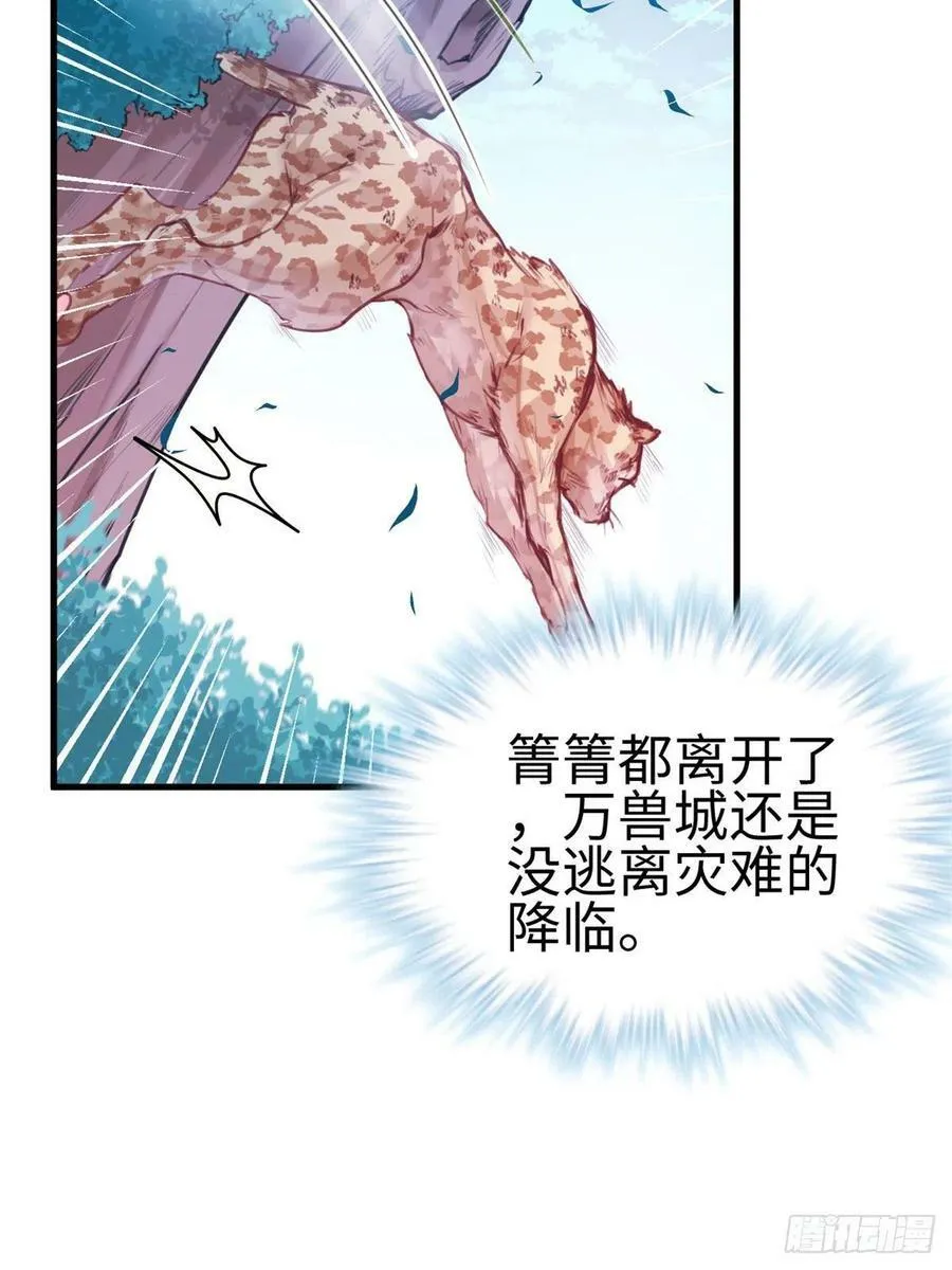 第195话 第7页