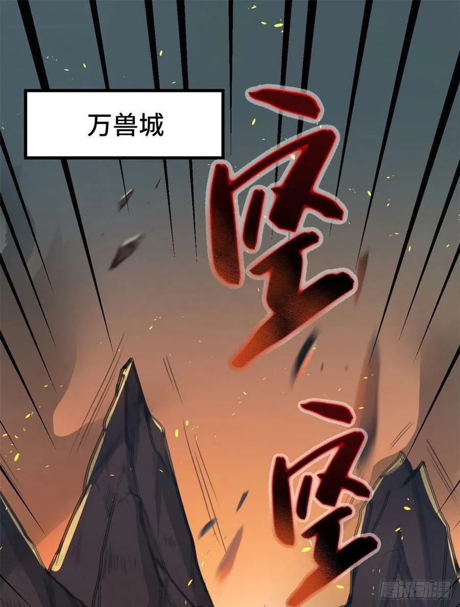 第195话 第9页
