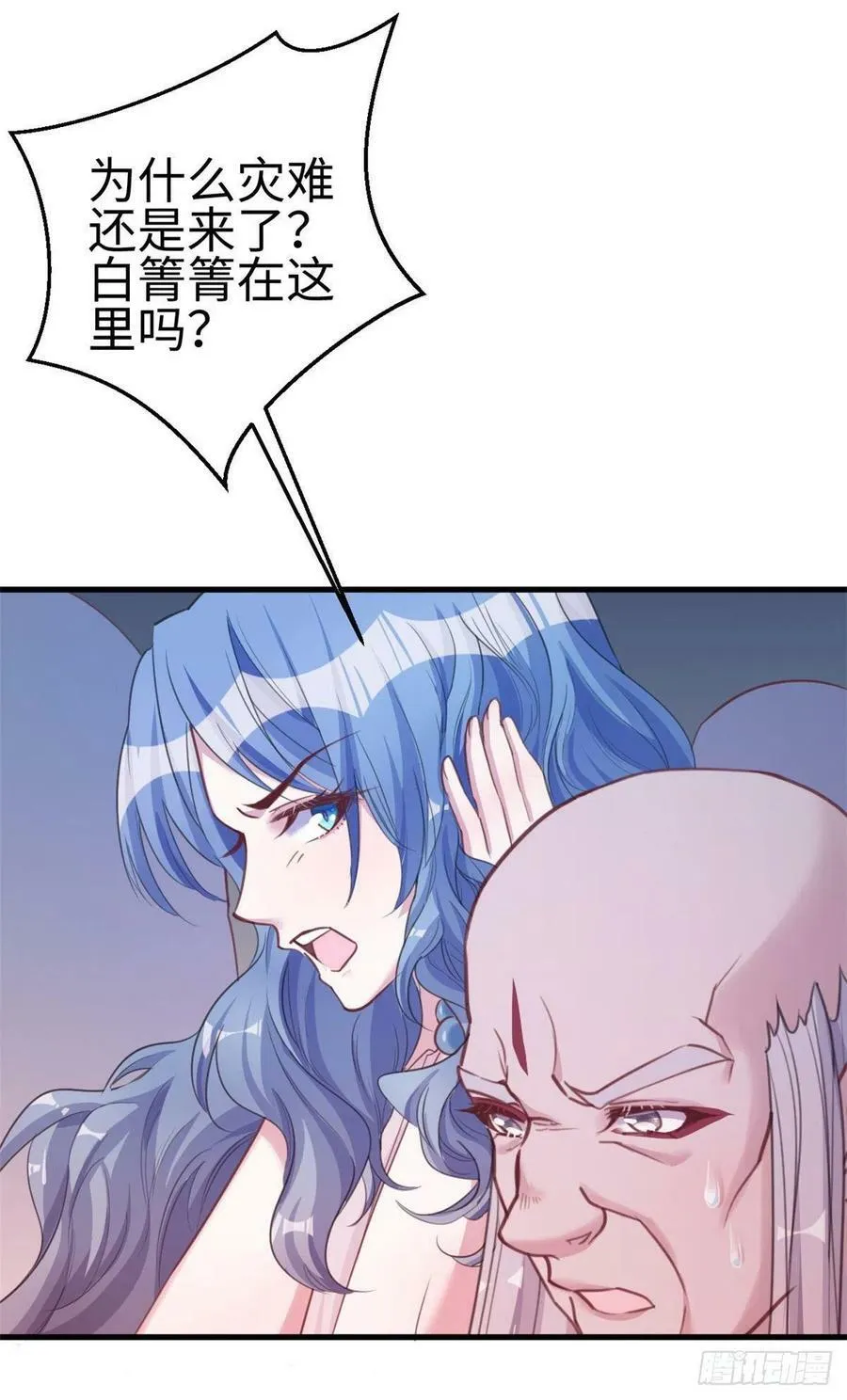 第195话 第16页