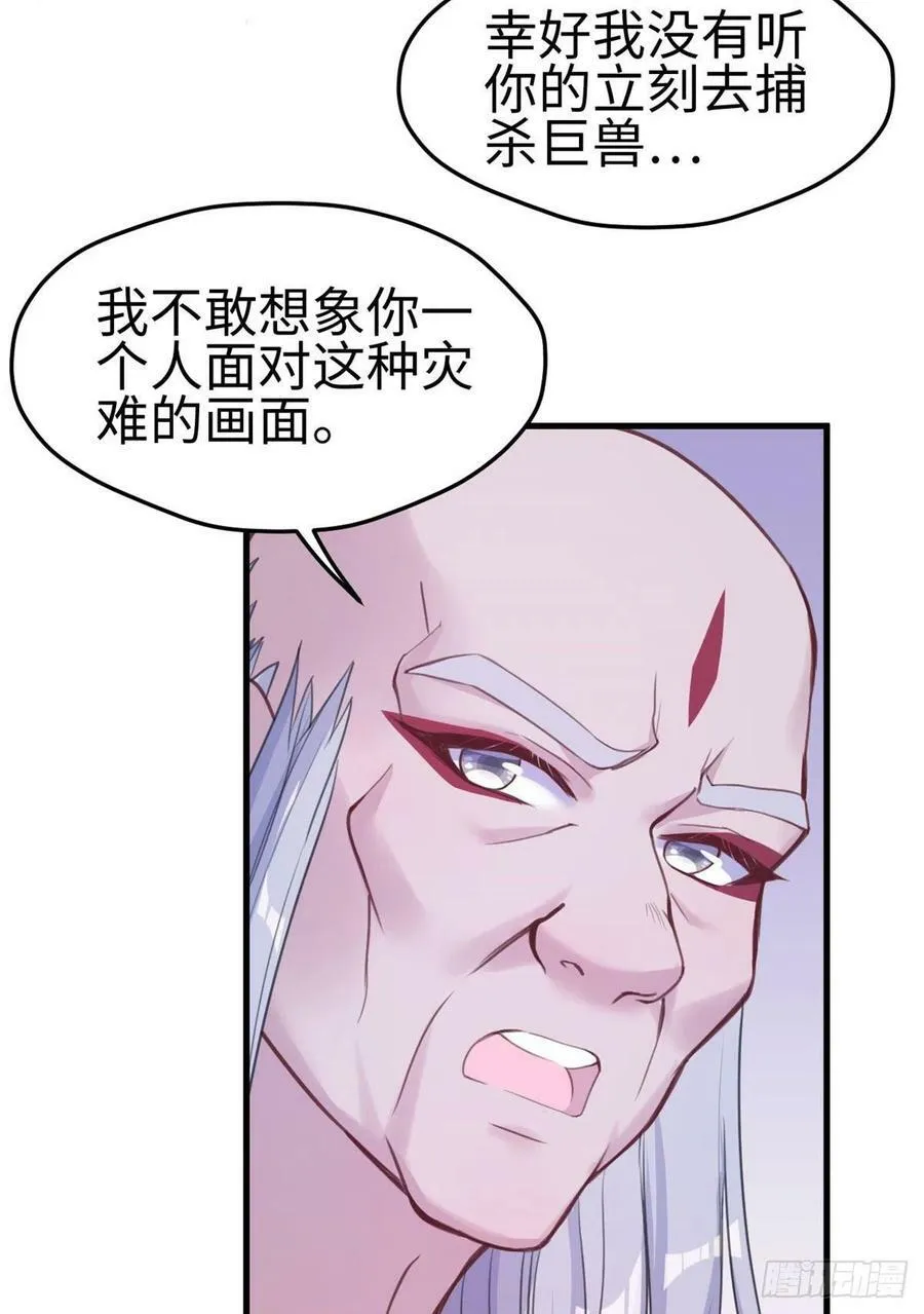第195话 第18页