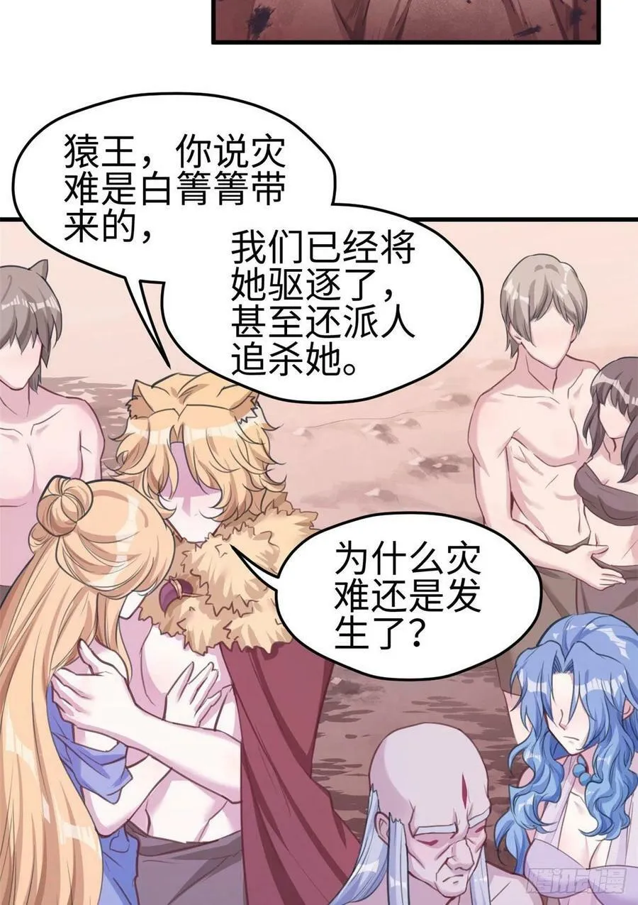 第195话 第30页