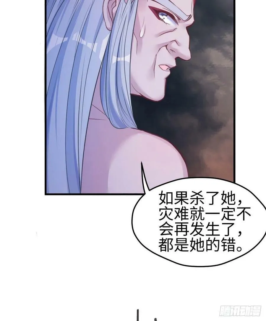 第195话 第32页