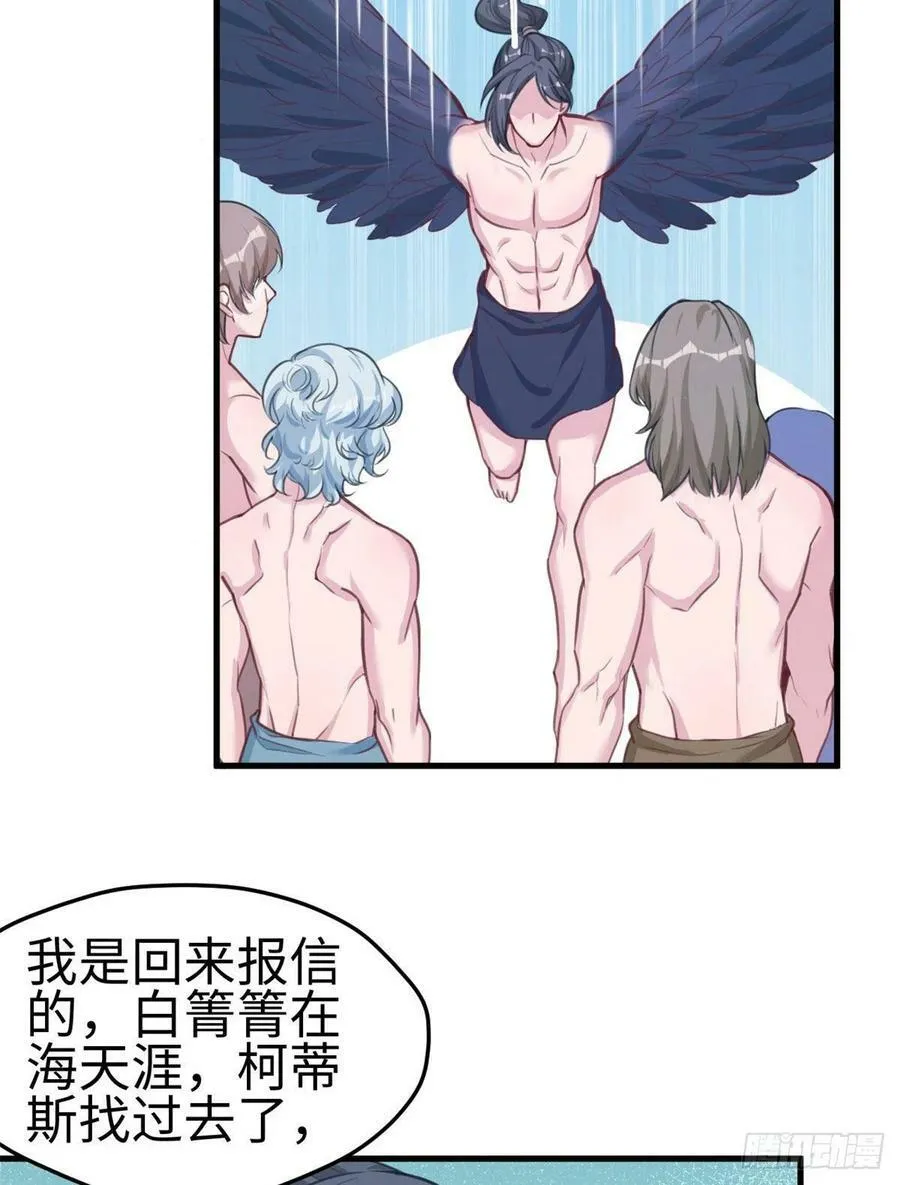 第195话 第35页