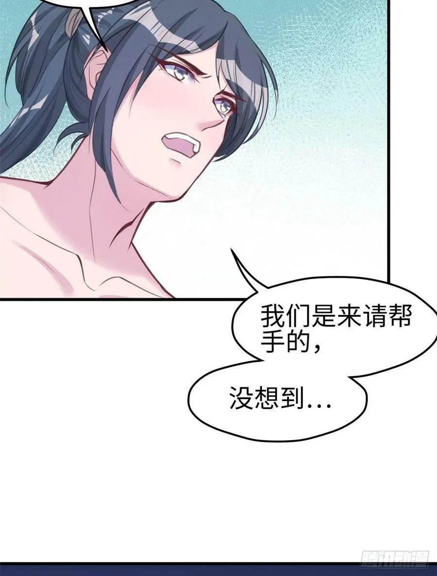 第195话 第36页