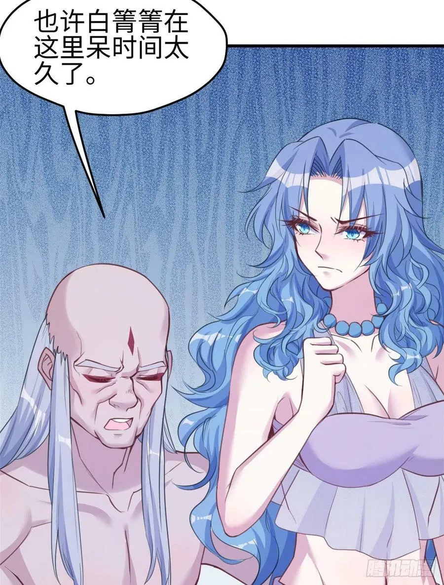 第195话 第38页