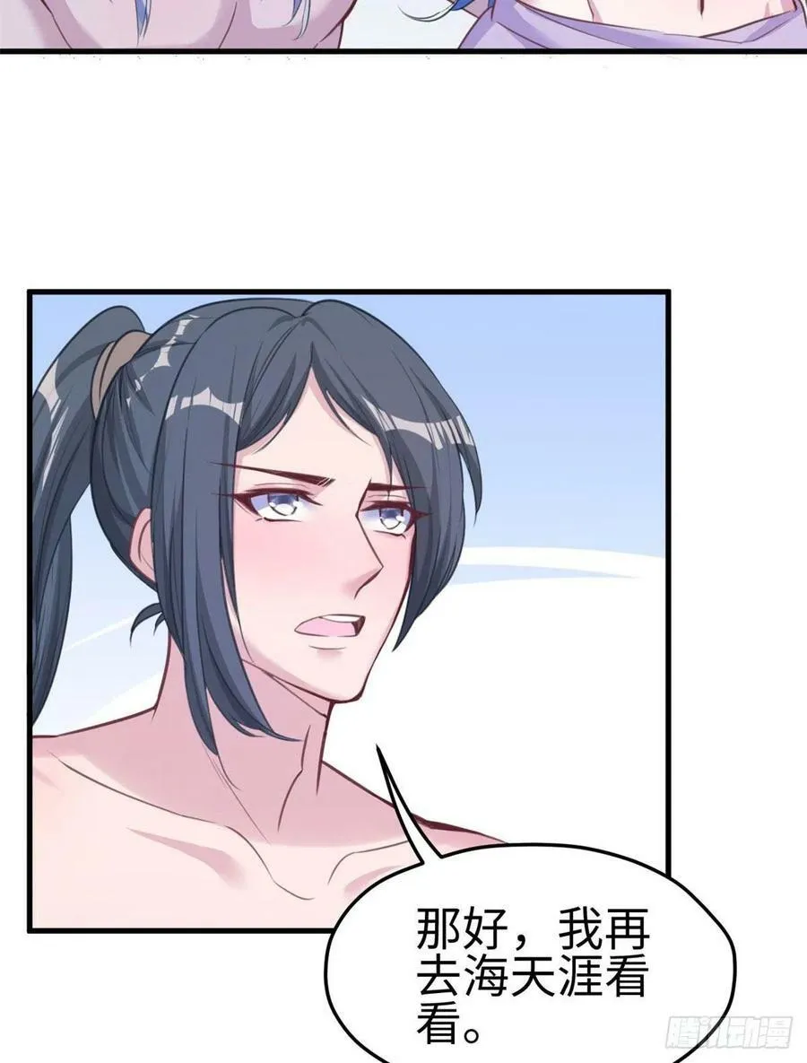 第195话 第39页