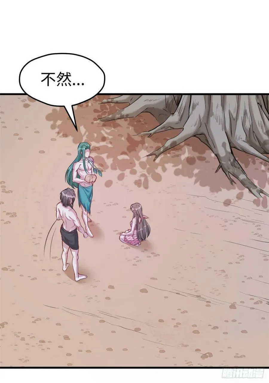 第194话 第2页