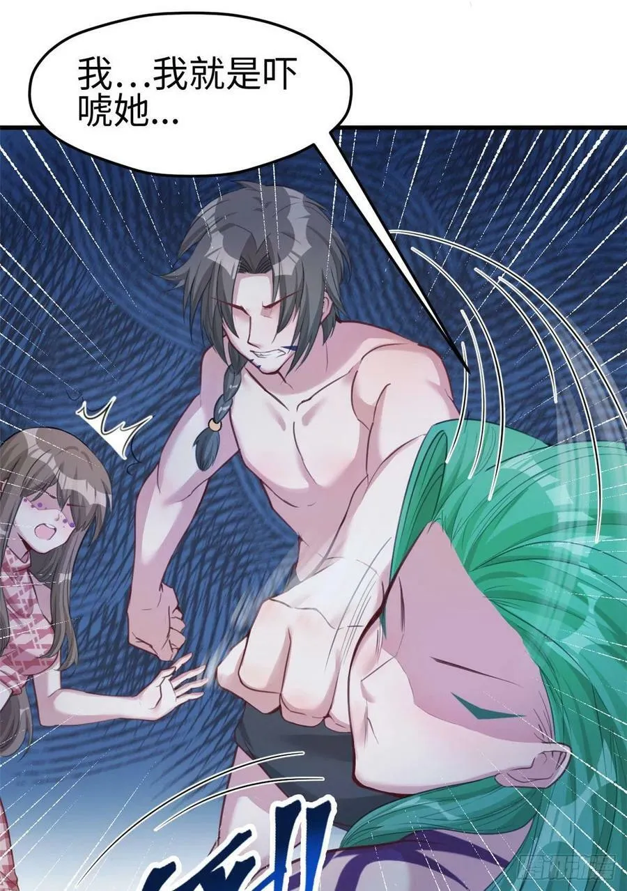 第194话 第4页