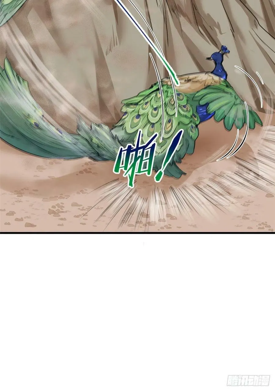 第194话 第6页