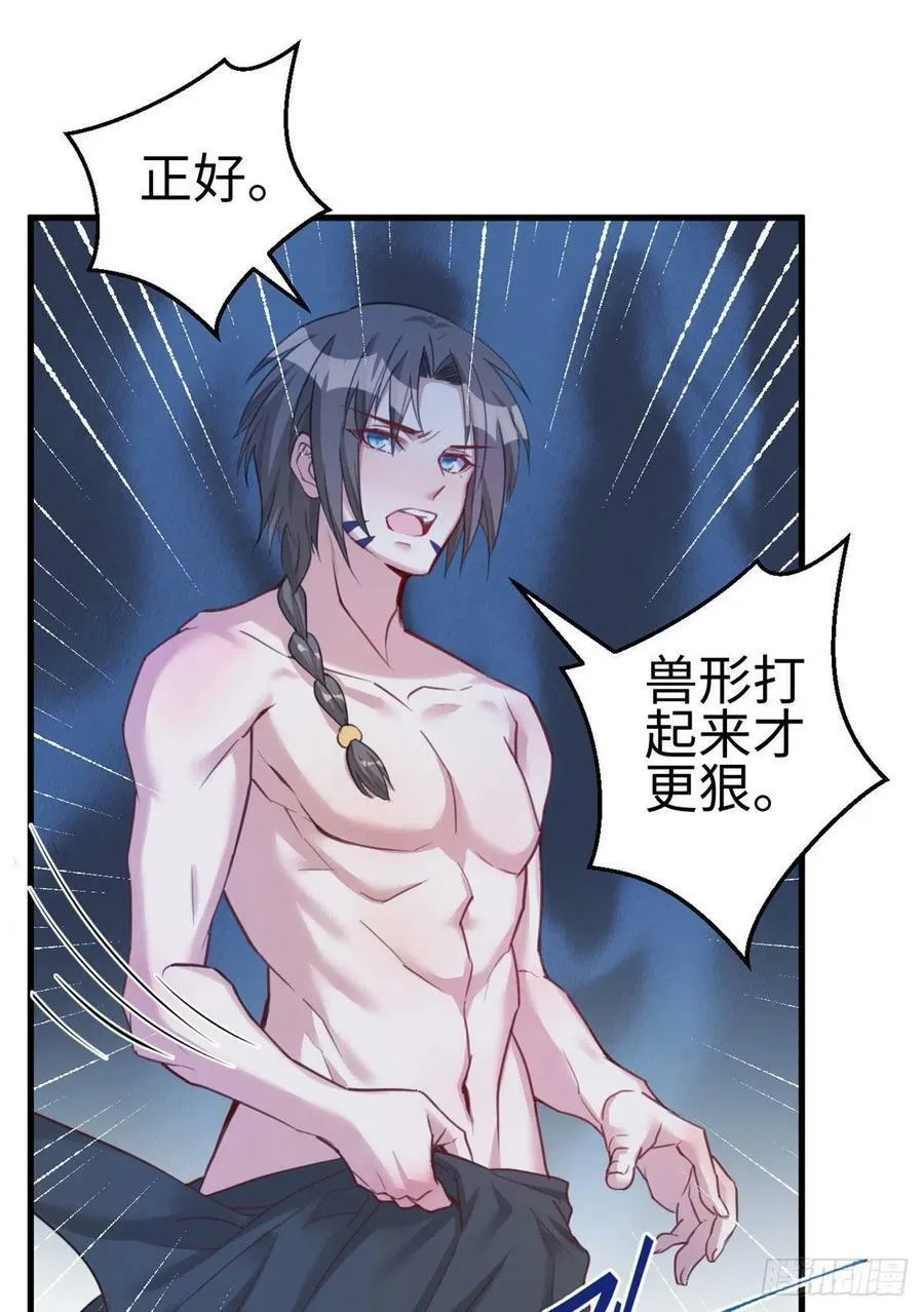 第194话 第7页