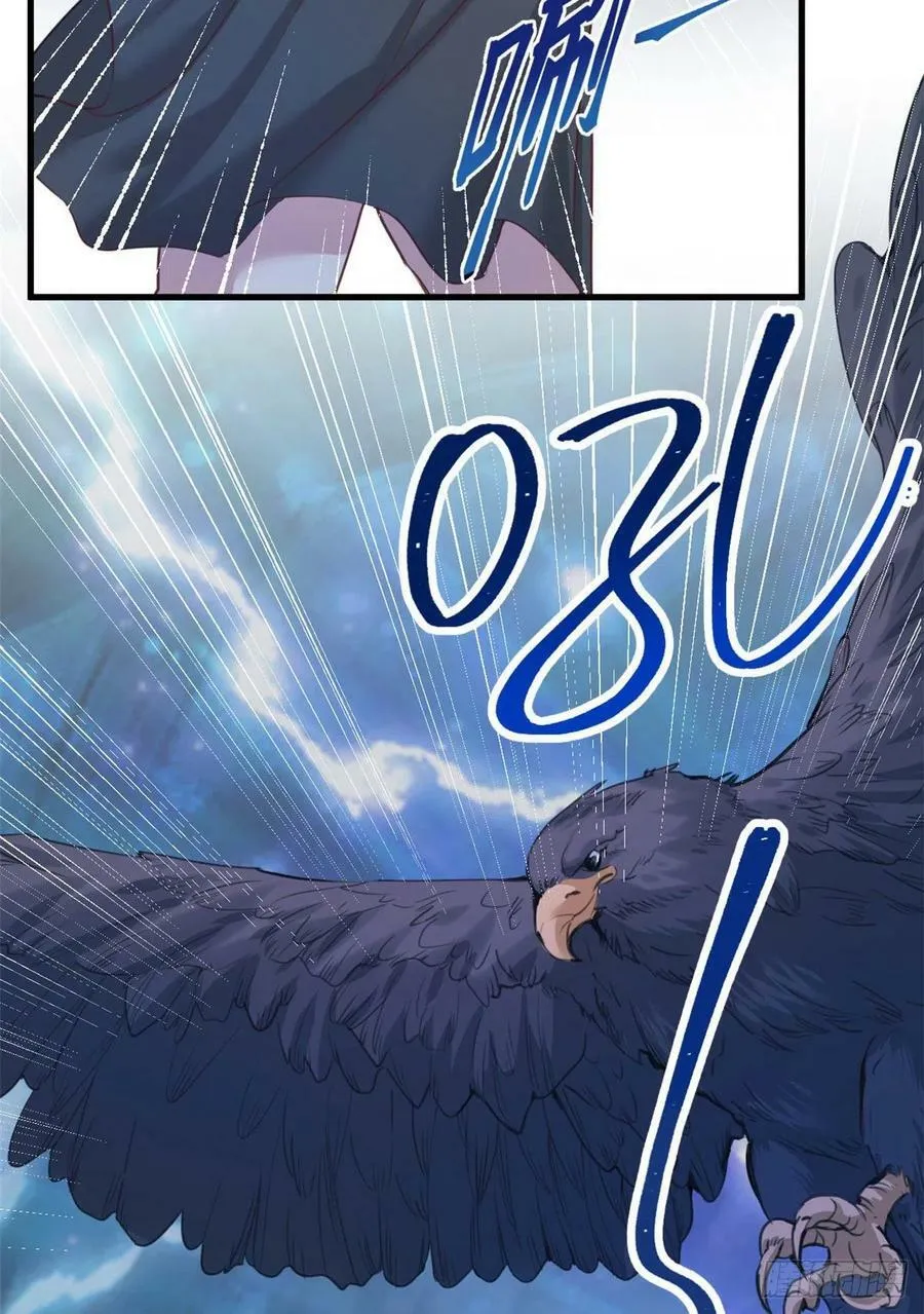 第194话 第8页