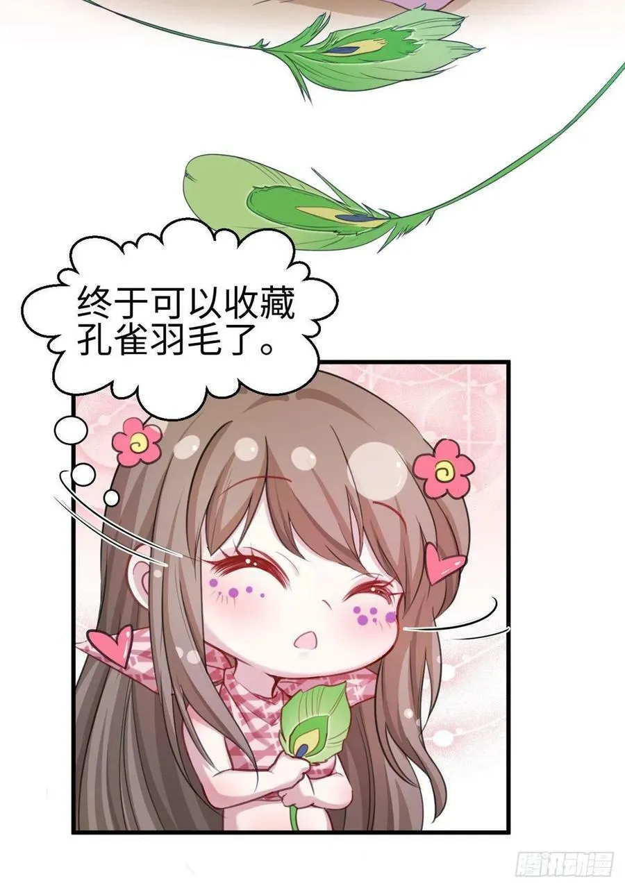第194话 第14页