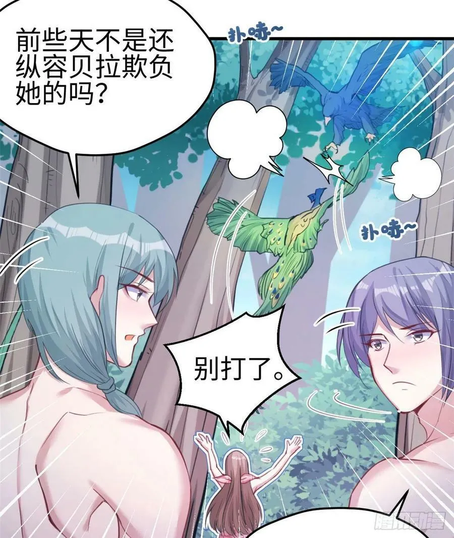 第194话 第20页