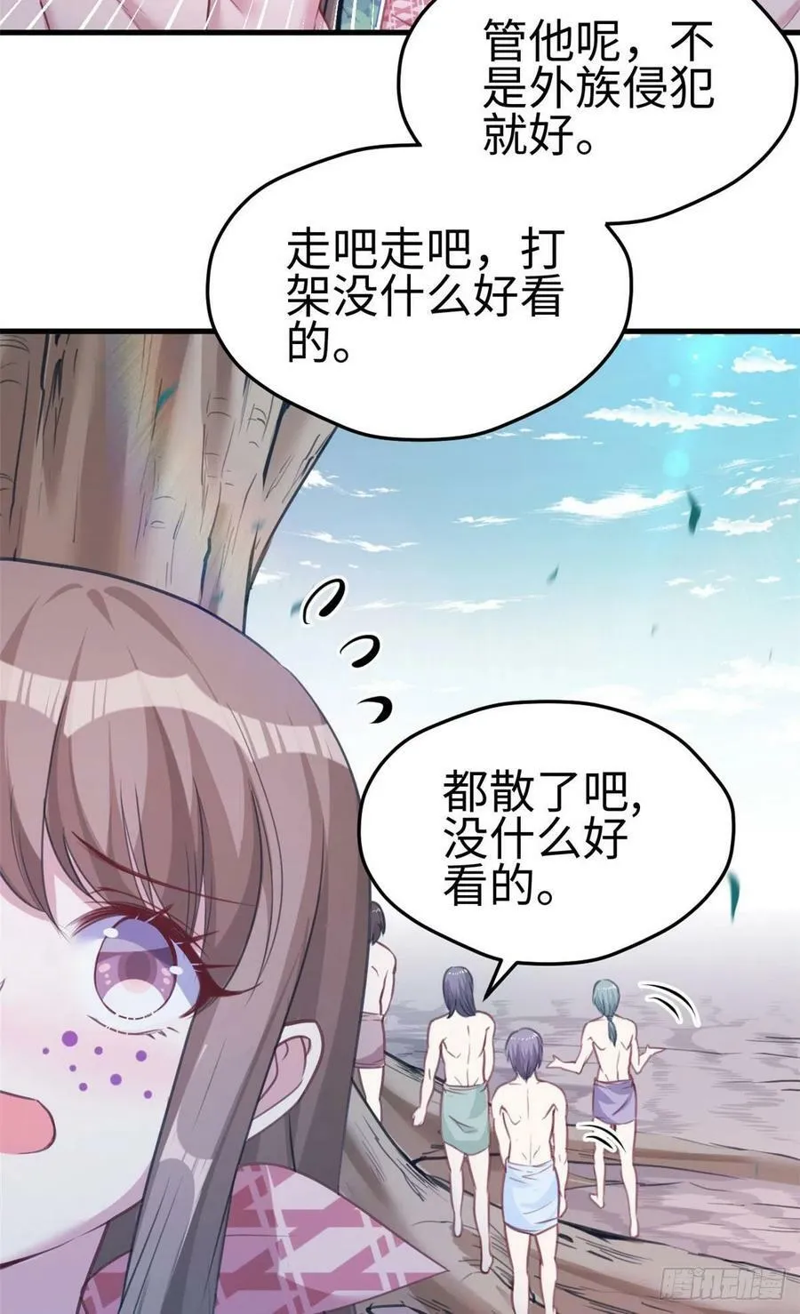 第194话 第21页