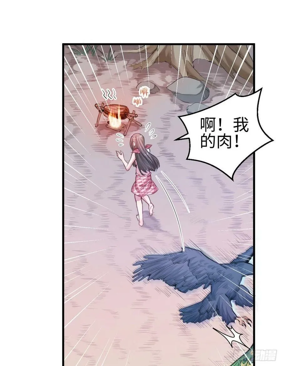 第194话 第25页