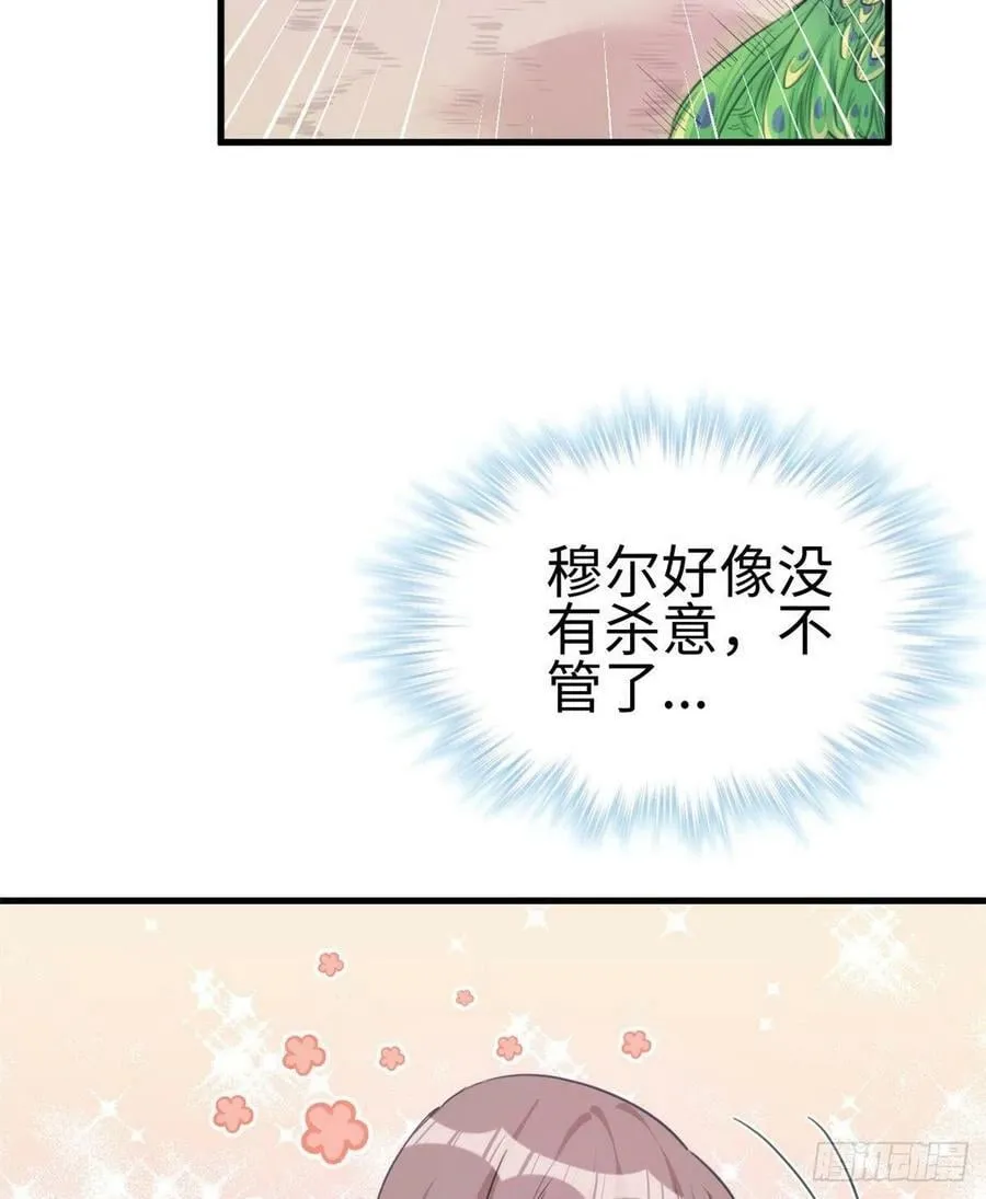 第194话 第26页