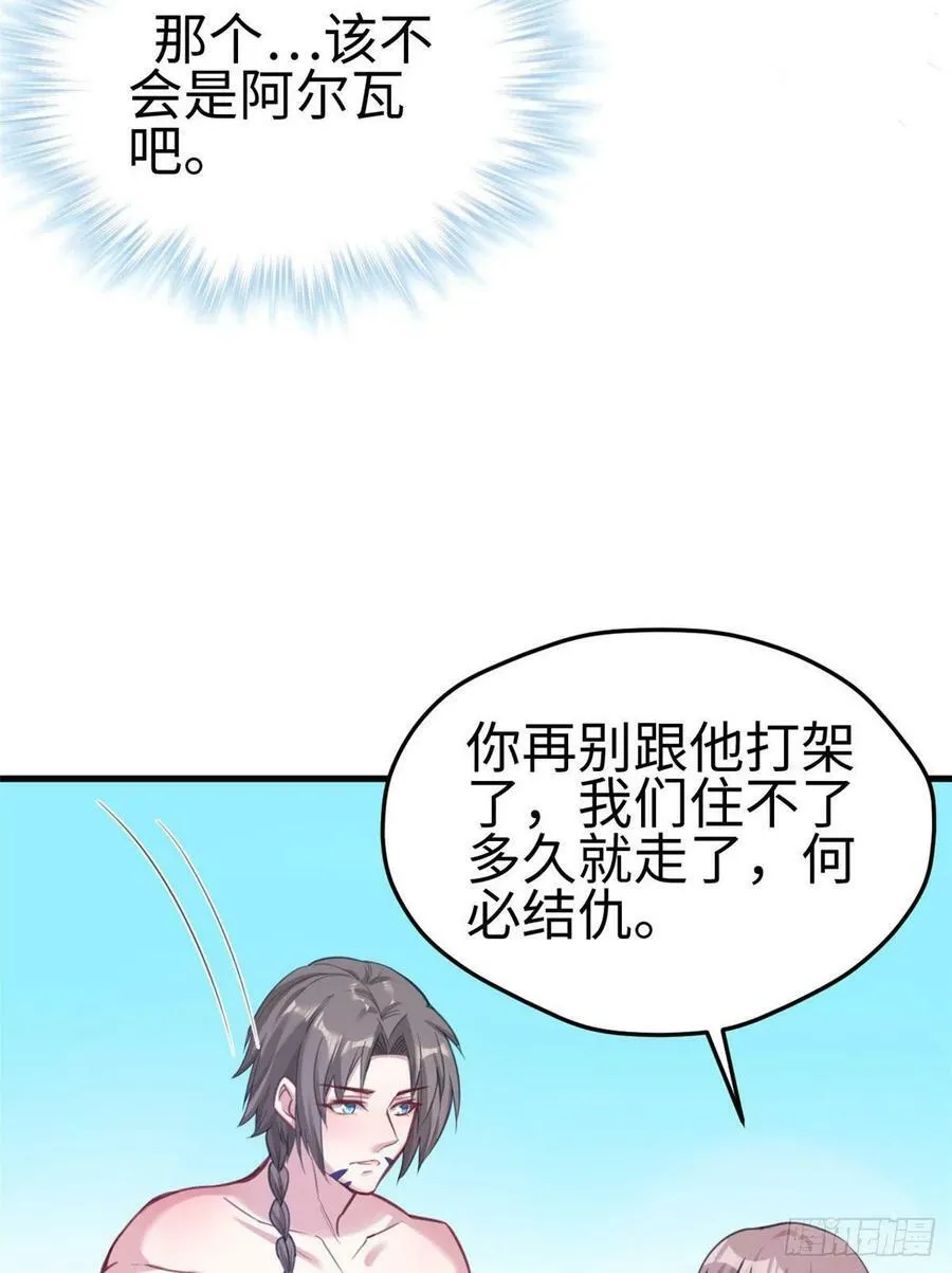 第194话 第32页