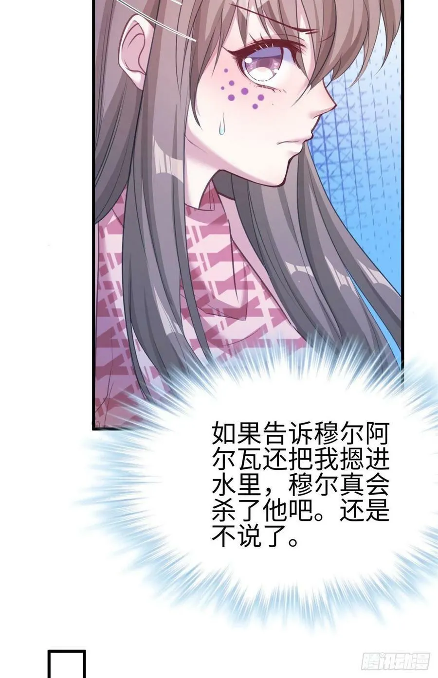 第194话 第37页