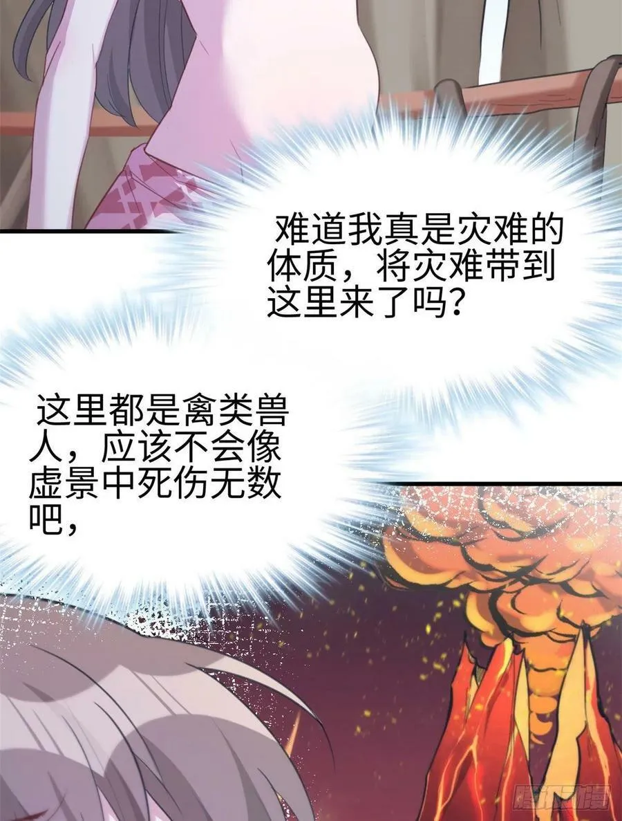 第194话 第43页