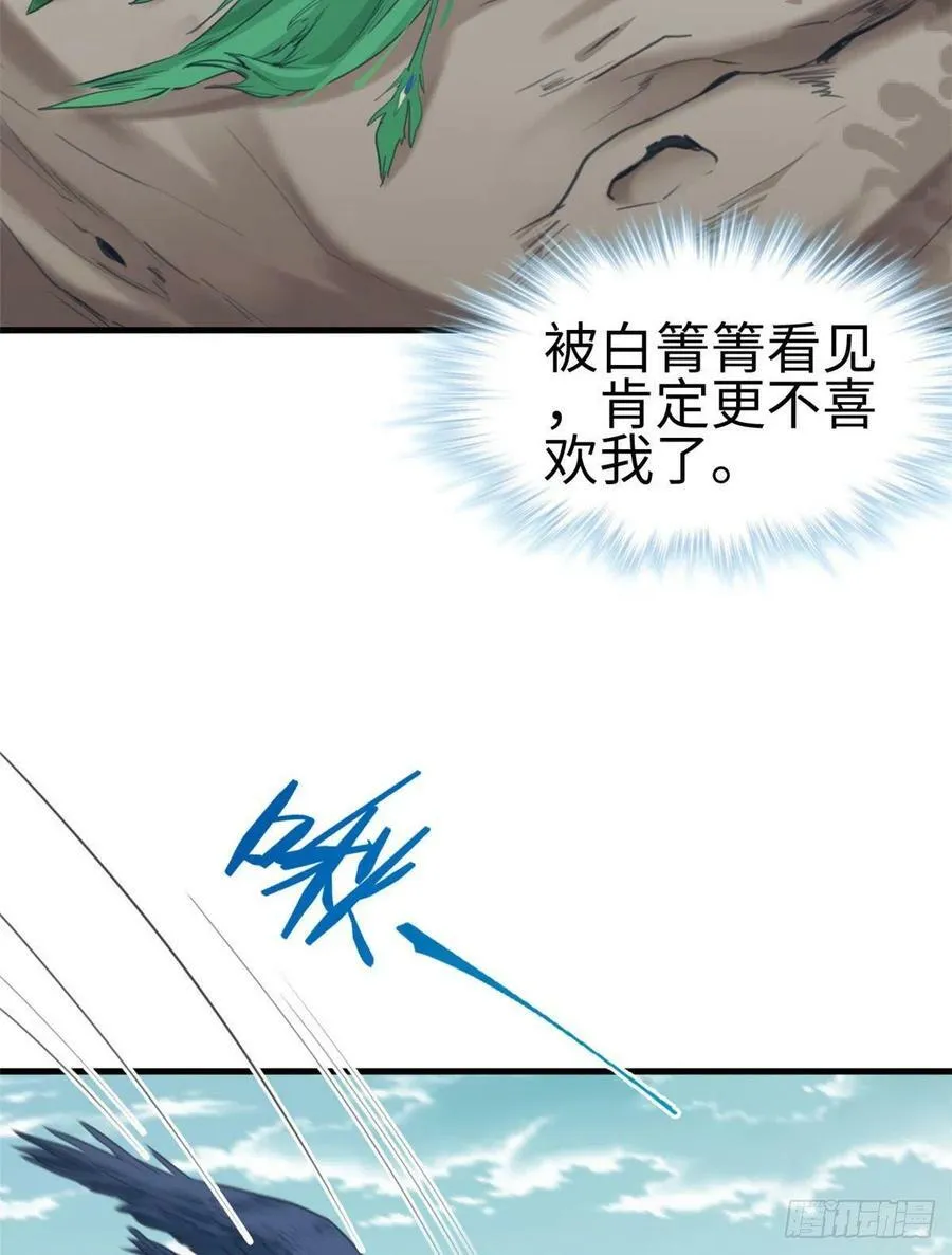 第194话 第50页