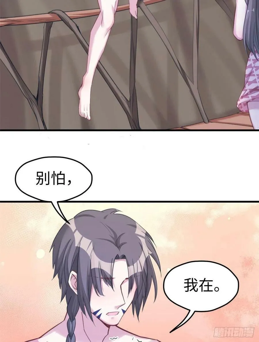 第194话 第53页