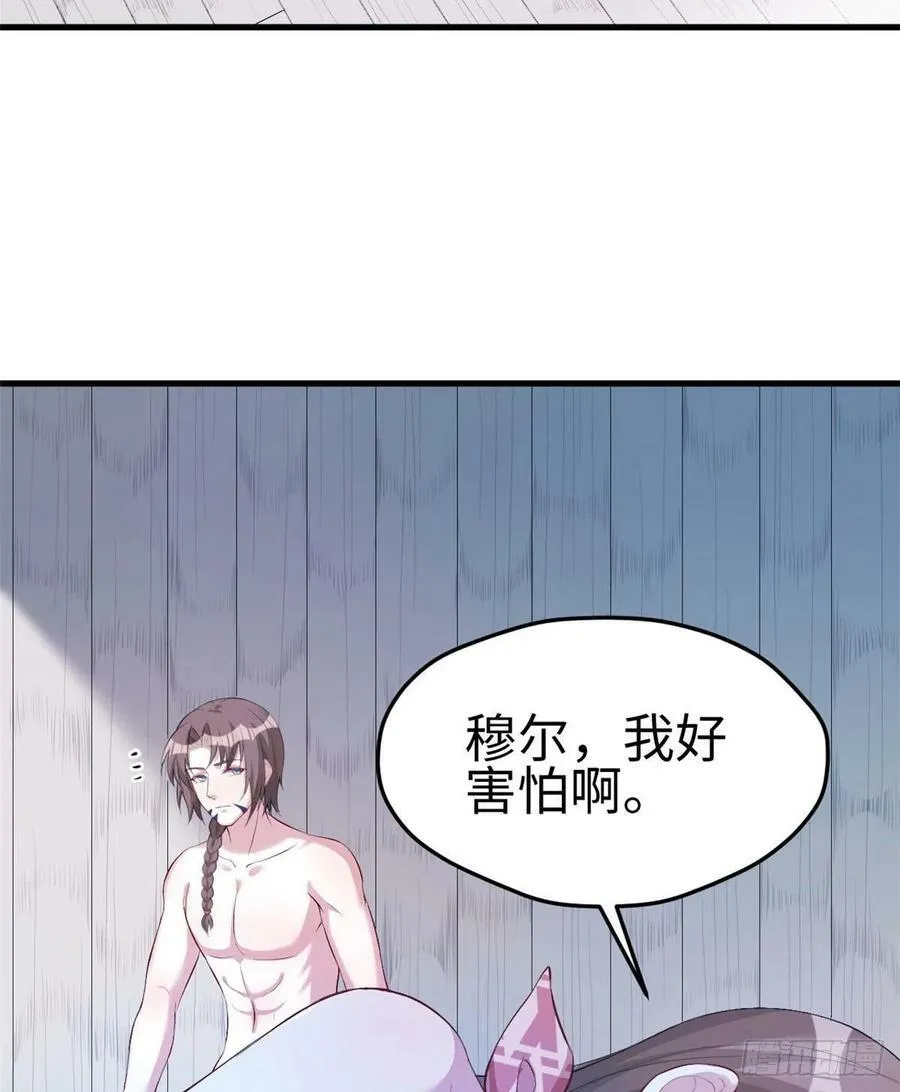 第193话 第4页