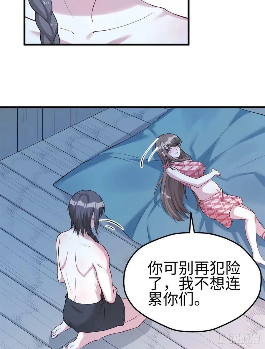 第193话 第10页