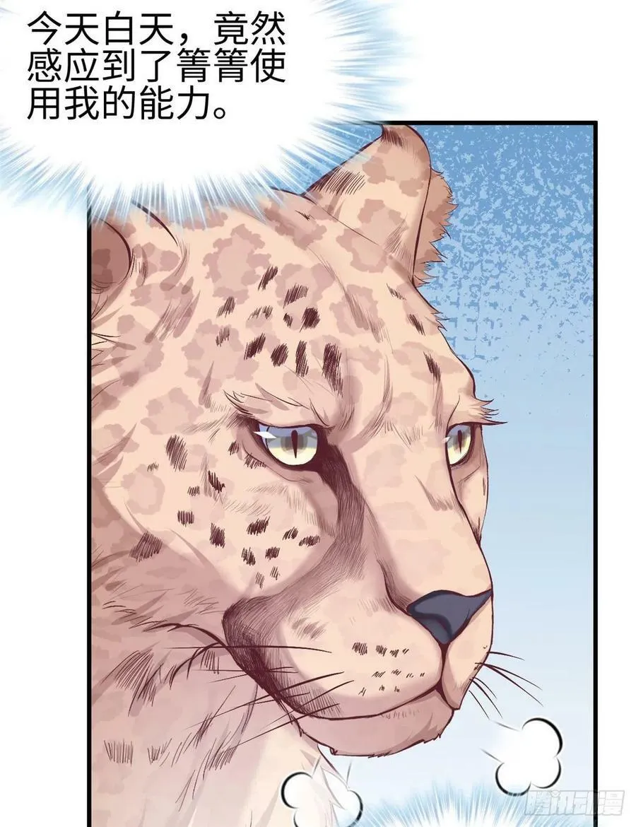 第193话 第18页